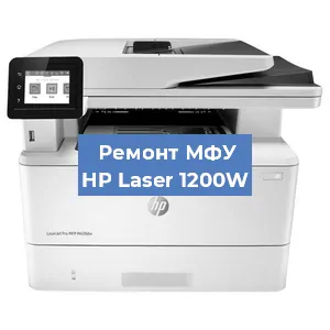 Замена тонера на МФУ HP Laser 1200W в Москве